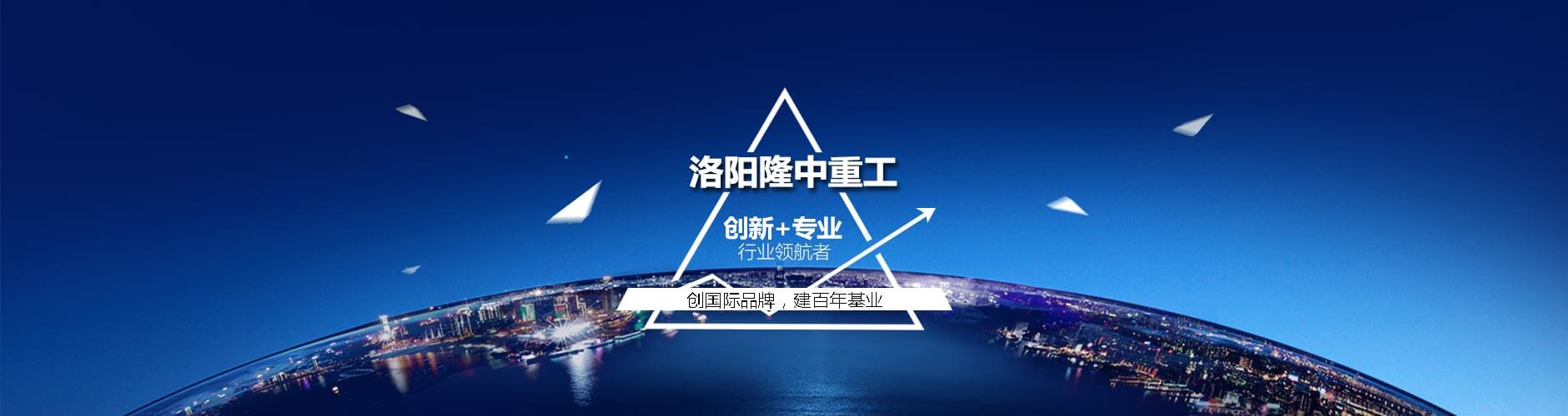隆中banner